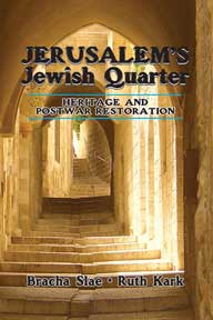 Jerusalem's Jewish Quarter